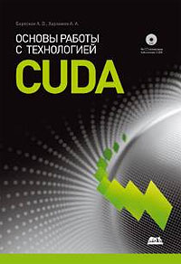 cuda book